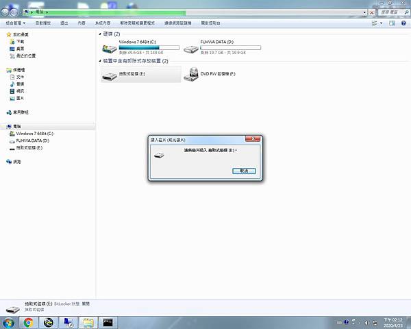 win7读取不了u盘怎么办?win7无法读取U盘数据解决方法
