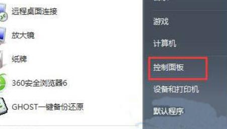 win7开机声音怎么关掉_关闭win7开机声音的具体步骤