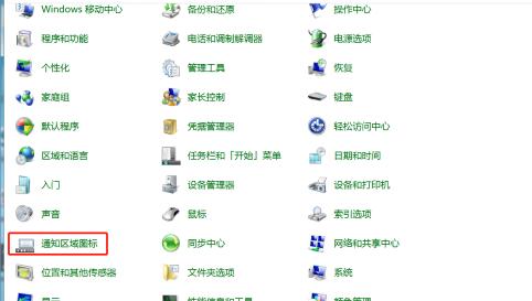 Win7WiFi图标不见了怎么办?Win7找回WiFi图标教学