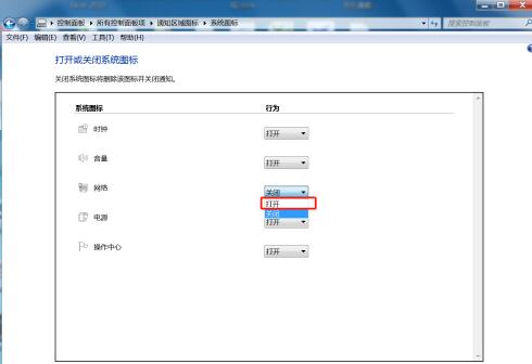 Win7WiFi图标不见了怎么办?Win7找回WiFi图标教学