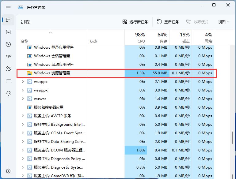 Win11任务栏不显示打开的窗口怎么办?分享解决方法