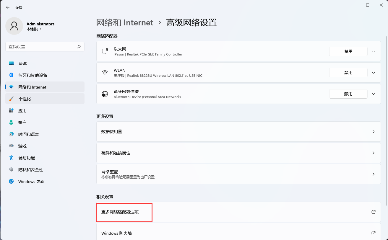 Win11登陆microsoft账户发生了错误怎么办?Win11无法登陆microsoft