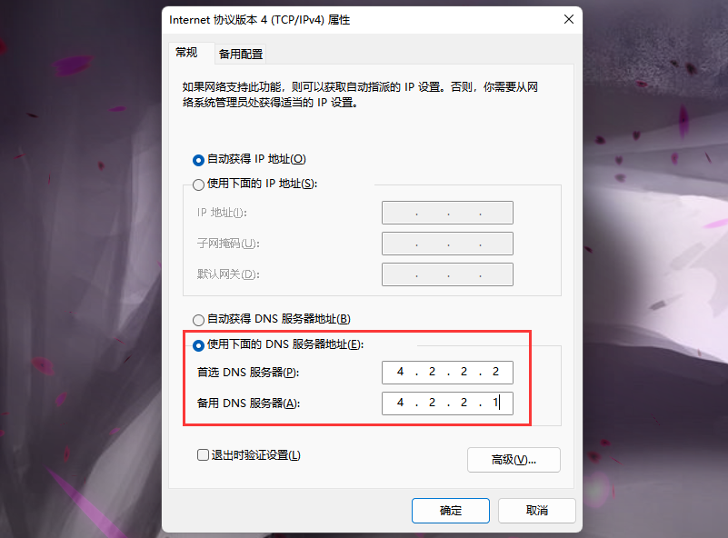 Win11登陆microsoft账户发生了错误怎么办?Win11无法登陆microsoft