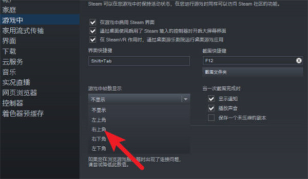 steam怎么显示帧数?steam显示游戏帧数的方法