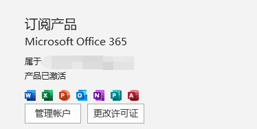 如何删除office密钥?彻底清除office密钥方法