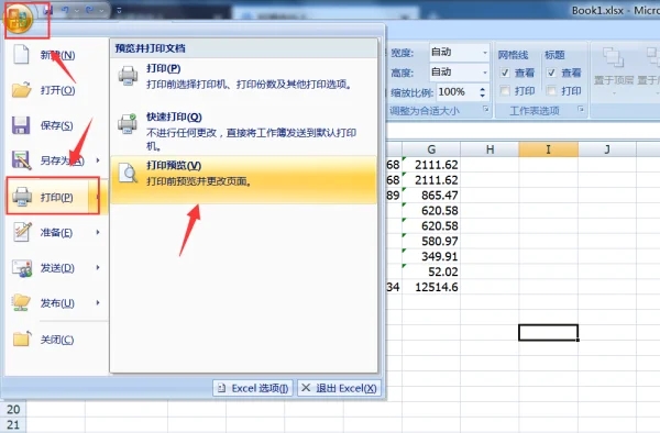 打印机设置横向,打出来是纵向的是怎么回事?