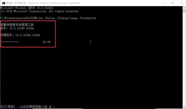 Win10系统怎么使用Dism命令恢复受损文件?