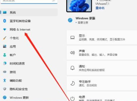 Win11系统怎么设置本地连接ip分享?