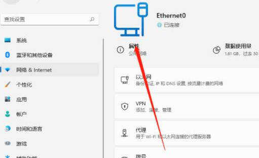 Win11系统怎么设置本地连接ip分享?