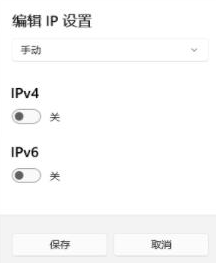 Win11系统怎么设置本地连接ip分享?