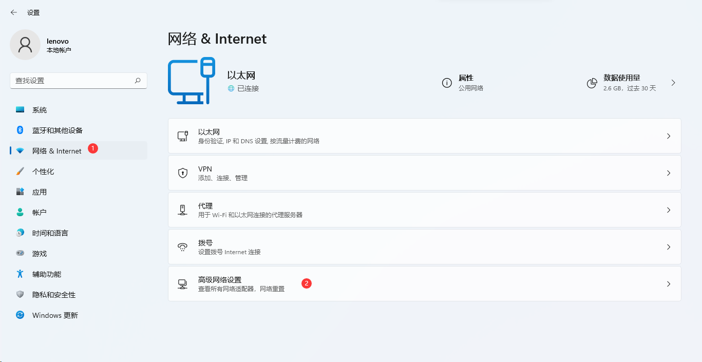 win11以太网没有有效IP怎么办？win11以太网没有IP配置解决方法