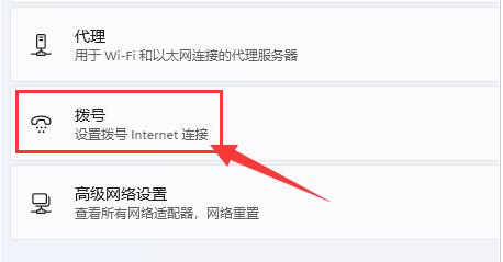 win11怎么创建本地连接?win11本地连接创建教程