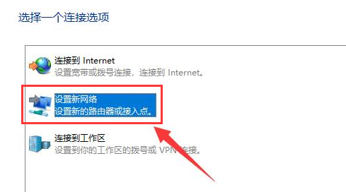 win11怎么创建本地连接?win11本地连接创建教程