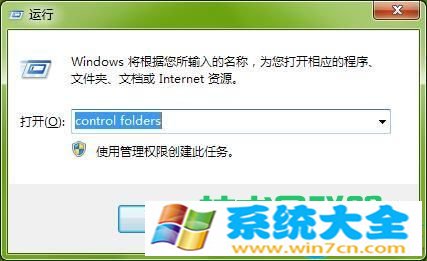 win7怎么让图标不显示底下文字