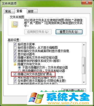 win7怎么让图标不显示底下文字
