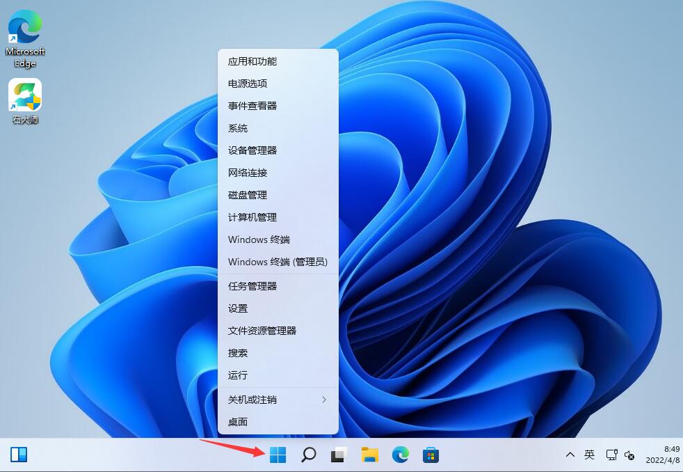 win11管理员已阻止你运行此应用如何解除?