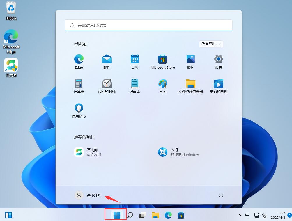 win11管理员已阻止你运行此应用如何解除?