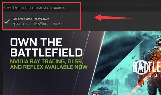 NVIDIA显卡怎么开启NIS功能?NVIDIA开启NIS功能方法介绍