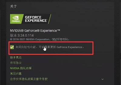 NVIDIA显卡怎么开启NIS功能?NVIDIA开启NIS功能方法介绍