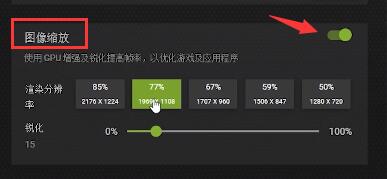 NVIDIA显卡怎么开启NIS功能?NVIDIA开启NIS功能方法介绍