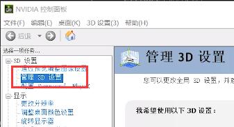 NVIDIA显卡怎么开启NIS功能?NVIDIA开启NIS功能方法介绍
