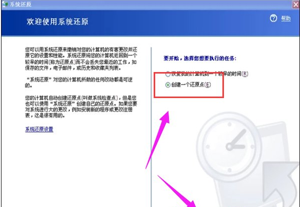 Win10电脑的还原点要怎么设置?