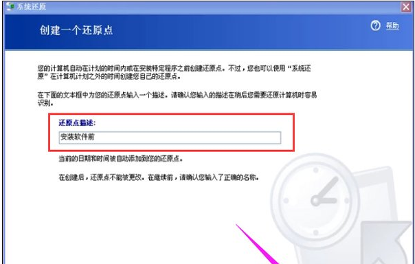 Win10电脑的还原点要怎么设置?