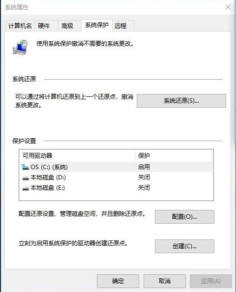 Win10系统怎么自定义系统还原点?