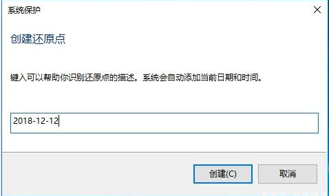 Win10系统怎么自定义系统还原点?