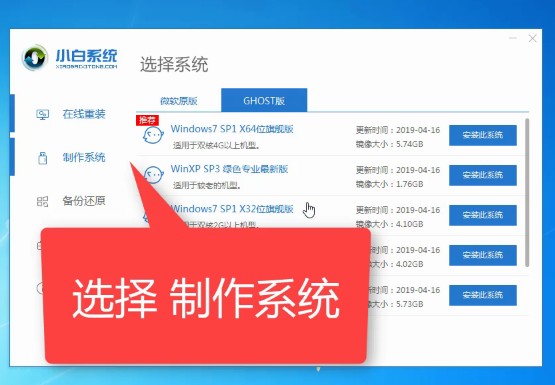 新电脑怎么装系统