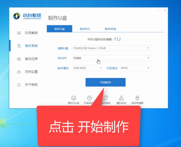 新电脑怎么装系统