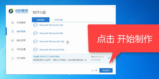 新电脑怎么装系统