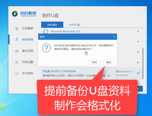 新电脑怎么装系统