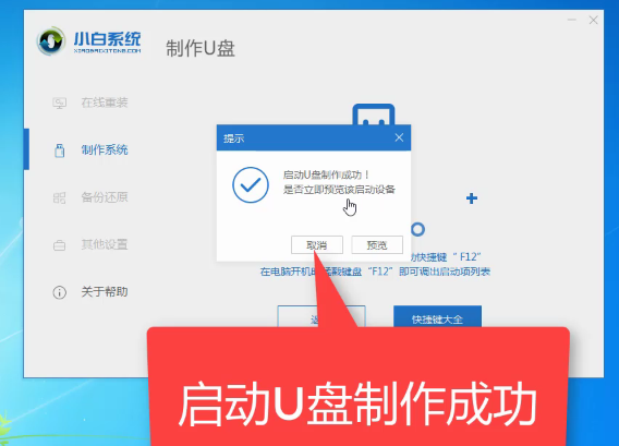 新电脑怎么装系统