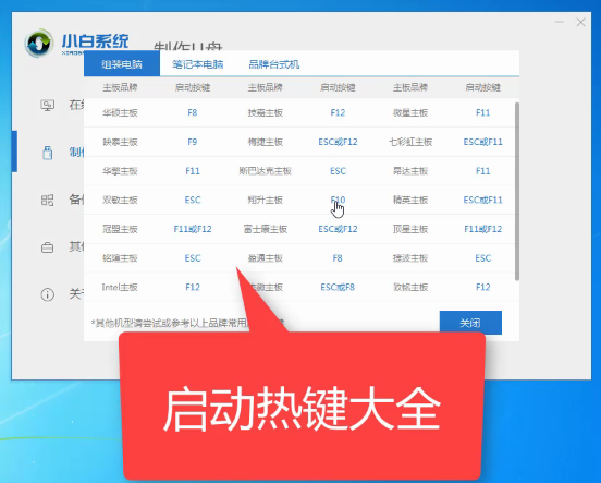 新电脑怎么装系统