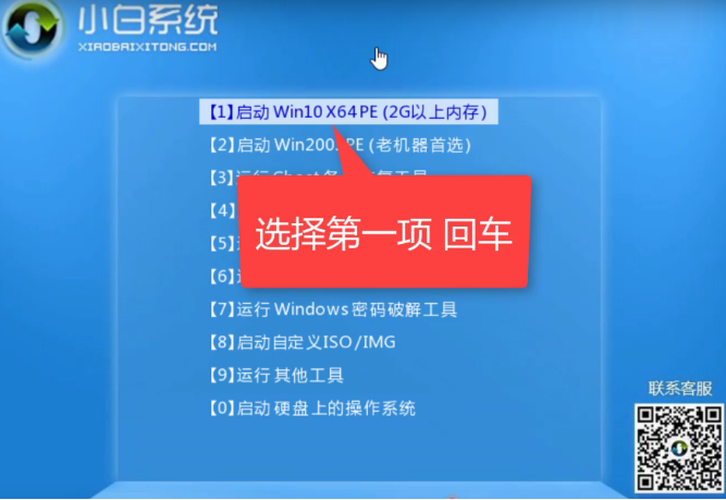 新电脑怎么装系统