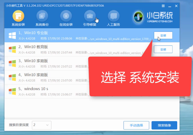 新电脑怎么装系统