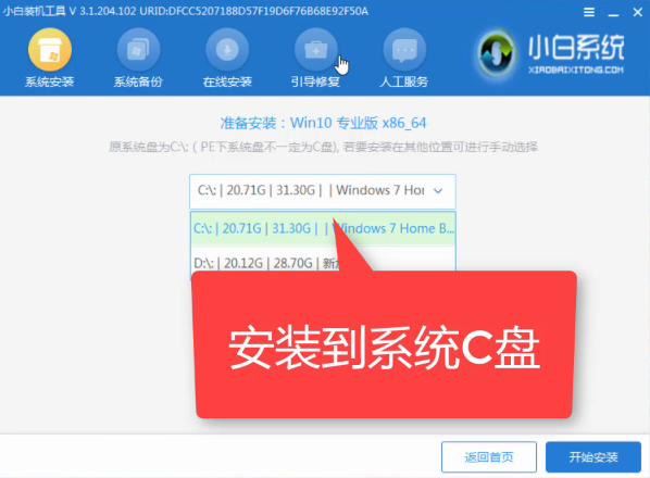 新电脑怎么装系统