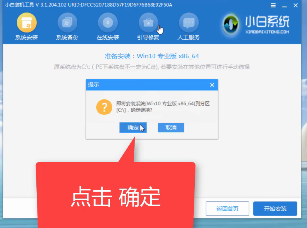 新电脑怎么装系统
