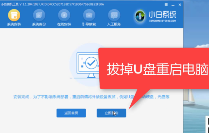 新电脑怎么装系统
