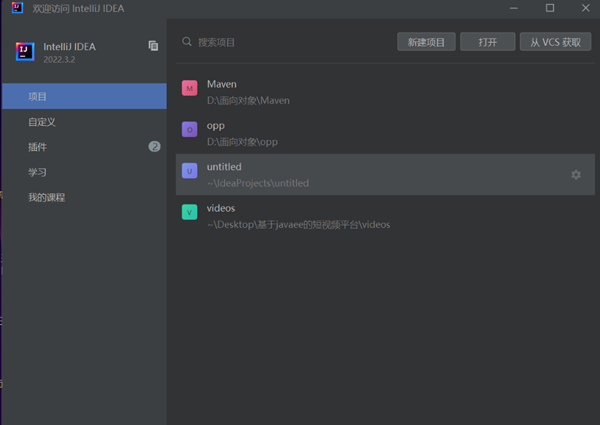 intellij idea如何新建一个java项目?intellij idea创建java项目步骤