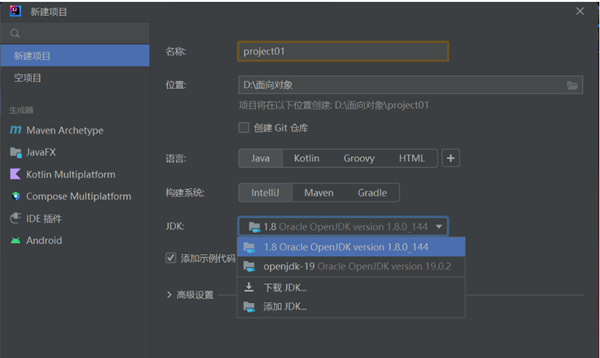 intellij idea如何新建一个java项目?intellij idea创建java项目步骤