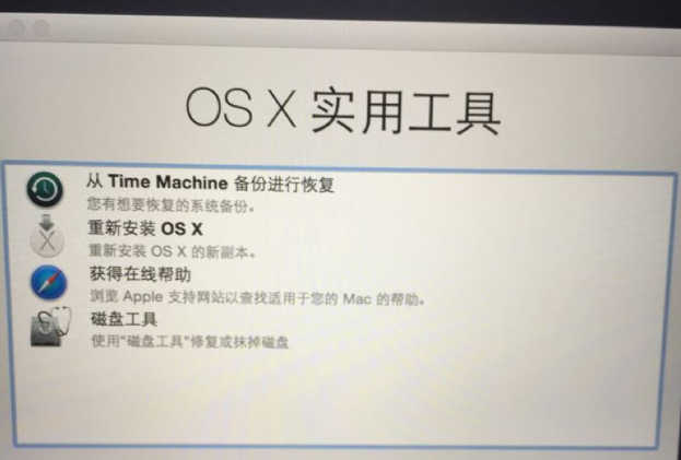 苹果电脑怎么重装系统?苹果电脑重装系统教程图解