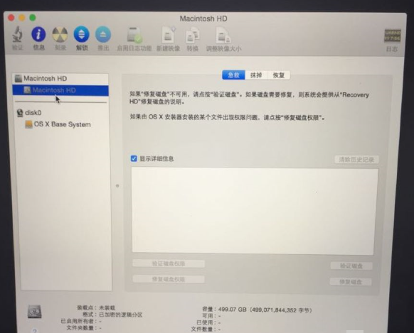 苹果电脑怎么重装系统?苹果电脑重装系统教程图解