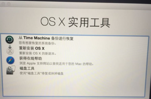 苹果电脑怎么重装系统?苹果电脑重装系统教程图解