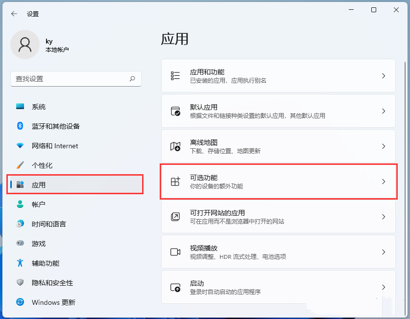 win11找不到Internet Explorer怎么办?win11 IE模式安装方法