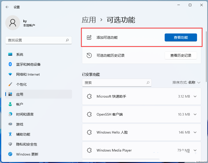 win11找不到Internet Explorer怎么办?win11 IE模式安装方法