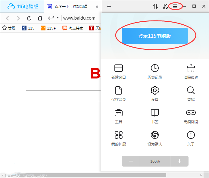 115://开头的链接怎么转磁力?115链接转换成磁力链操作教程