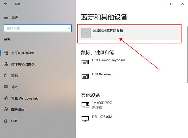 win10怎么投屏到电视上?win10电脑设置电视投屏教程