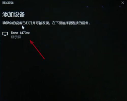win10怎么投屏到电视上?win10电脑设置电视投屏教程